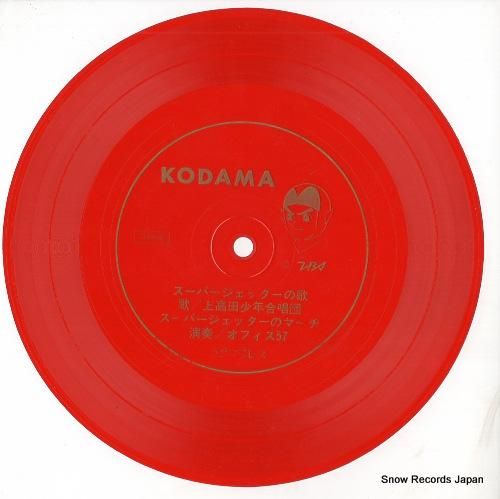 JAZUM LP RECORD 68/BENNY GOODMAN/ AND HIS ORCHESTRA/ 1942