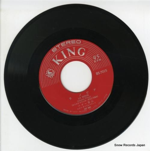 ペギー葉山 ラ・ノビア BS-7015 | レコード通販