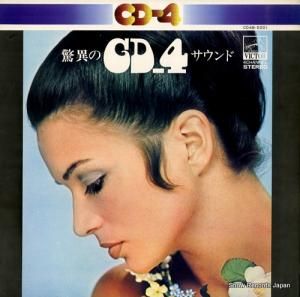 V/A - ðۤΣ䣴 - CD4B-5001