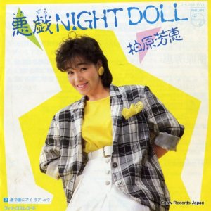 ˧ - night doll - 7PL-158