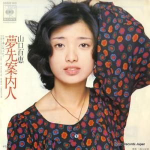 山口百恵 - 夢先案内人 - 06SH140