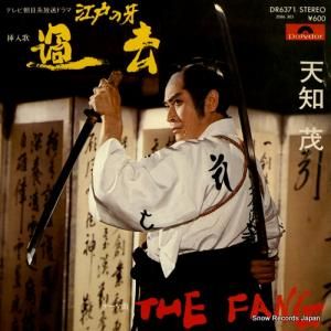 天知茂 - 過去 - DR6371