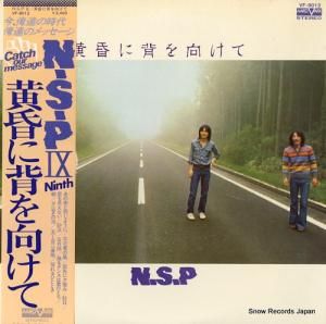 ニュー・サディスティック・ピンク - 黄昏に背を向けて - VF-9013