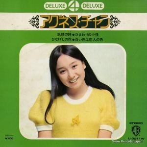 アグネス・チャン - 妖精の詩 - L-3011W