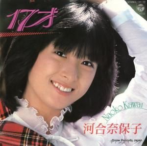 河合奈保子 - 17才 - AH-39