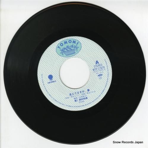 西村知美 見えてますか、夢 WTP-17870 | レコード通販
