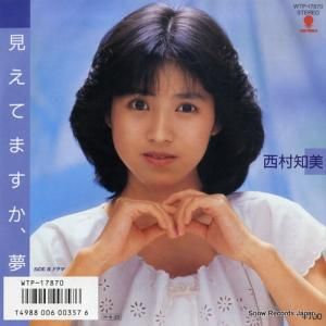西村知美 - 見えてますか、夢 - WTP-17870