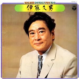 伊藤久男 - ゴールデン・ダブル・フォー・ユー - NS-7003