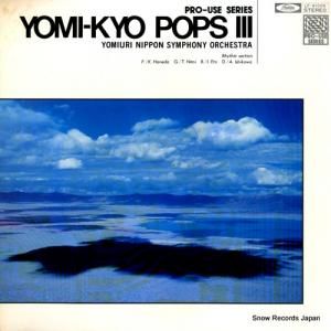 読売日本交響楽団 - 読響ポップス3 - LF-91006