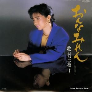牧村三枝子 - おんなみれん - 07TR-1112