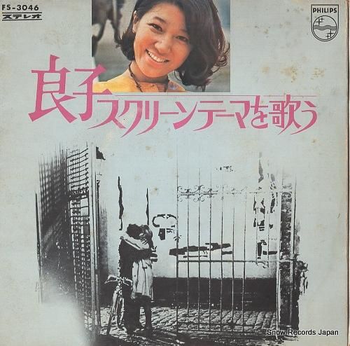 森山良子 雨にぬれても FS-3046 | レコード通販