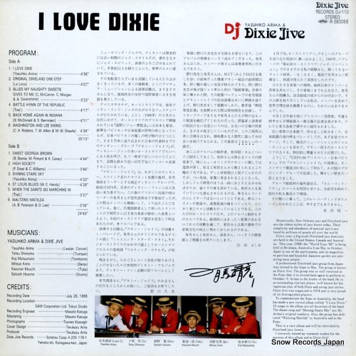 ͭɧǥ㥤 - i love dixie - DJ-110