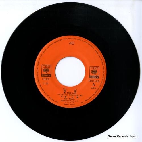 極美品 LP 直筆サイン入り 帯付き 南沙織/純潔 ともだち レコード 南 沙織 - 純潔／ともだち | HERETIC!!!