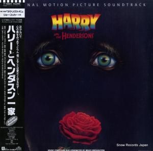 V/A - ハリーとヘンダスン一家 - P-13524