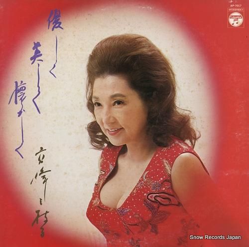 恵子ページ 倍賞千恵子の抒情歌 ベスト キング・スーパー・ツイン・シリーズ