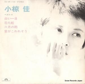 小椋佳 - ベスト4 - KR1102