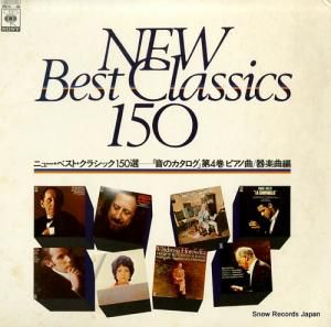 中村紘子/大町陽一郎 - 音のカタログ第4巻 - YACC-49