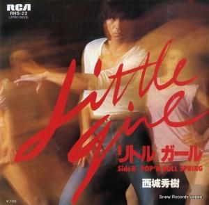 西城秀樹 - リトル・ガール - RHS-22