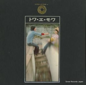 トワ・エ・モワ - ゴールデン・ディスク - LTP-7603-4