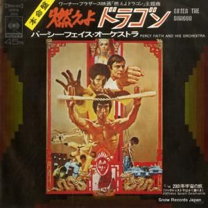 パーシー・フェイス - 燃えよドラゴン - SOPB265