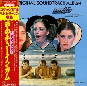 V/A - 恋のチューインガム - 28MM0045