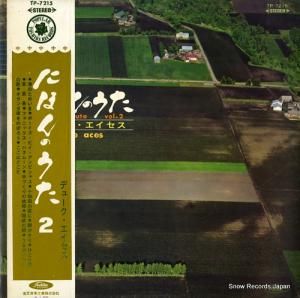 ǥ塼 - ˤۤΤ - TP-7215