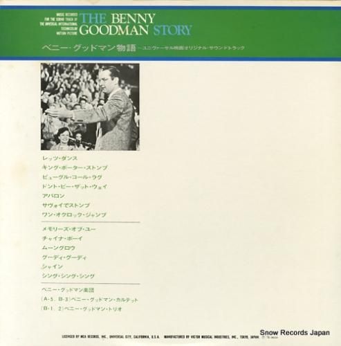 ベニー・グッドマン - ベニー