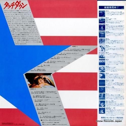 ジーン・オートリー - タッチ