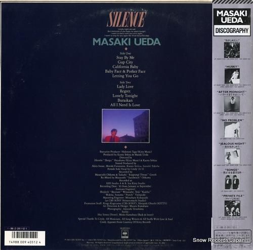 上田正樹 - サイレンス -