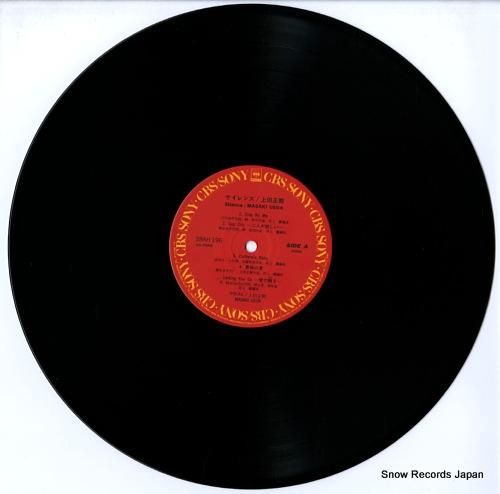 上田正樹 - サイレンス -