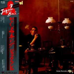 ジャック・ブレル - いとしのマチルダ - GP-663