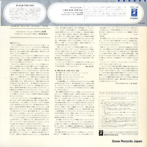 ヘルベルト・フォン・カラヤン