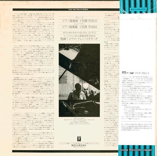 【湯けむり】リヒテル・イン・コンサート　5CD スヴャトスラフ・リヒテル グリーク、シューマン：ピアノ協奏曲
