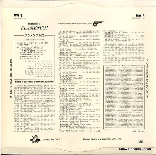 V/A - フラメンコ入門 -