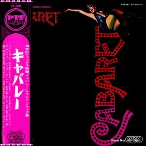 ジョン・カンダー - キャバレー - IPP-80570