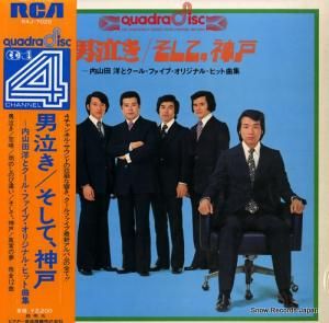 内山田洋とクール・ファイブ - 男泣き - R4J-7020