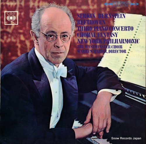 ルドルフ・ゼルキン ベートーヴェン：ピアノ協奏曲第３番／合唱幻想曲 OS-421-C | レコード通販