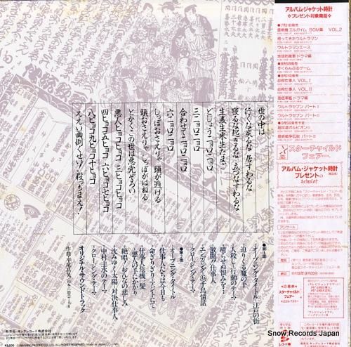 平尾昌晃 必殺仕事人vol.1／必殺bgmシリーズ K22G-7201 | レコード通販