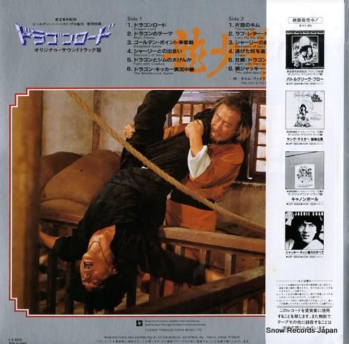 タイム・ファイブとクンフー・エ