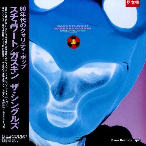 デイヴ・スチュワート&バーバラ