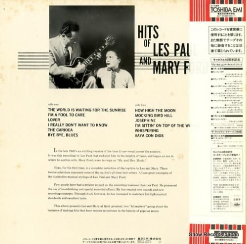 レス・ポール&メリー・フォード