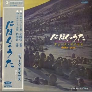 ǥ塼 - ˤۤΤ軰 - TP-7295