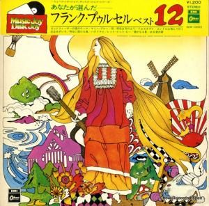 フランク・プゥルセル - あなたが選んだフランク・プゥルセル・ベスト12 - ODW-10003