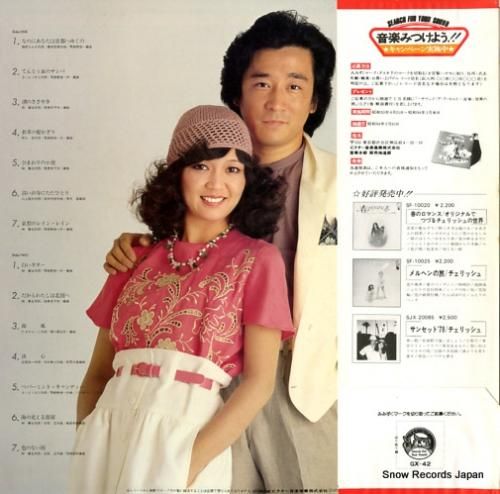 チェリッシュ - ベスト・ヒッ