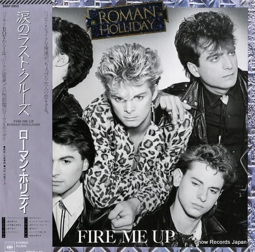 ローマン・ホリデイ - 涙のラ