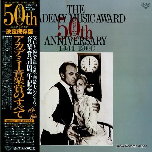 V/A - 決定保存版「アカデ