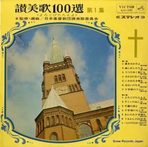 V/A - Σ 裱 - SJV-1032