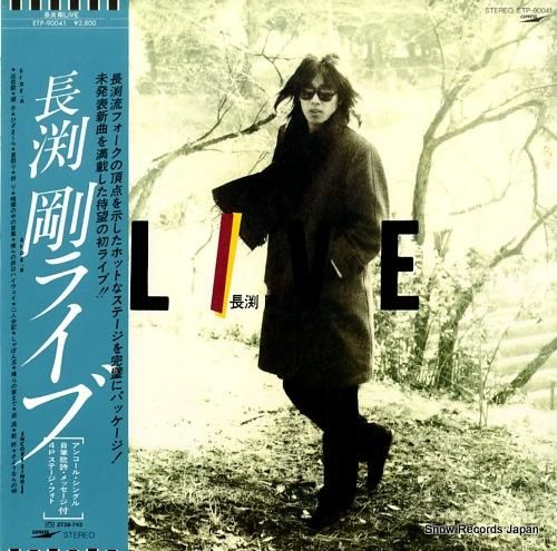 長渕剛 - ライブ - ETP
