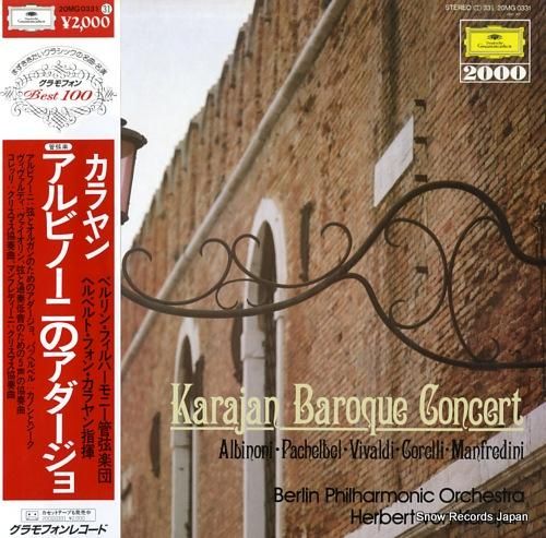 ヘルベルト・フォン・カラヤン