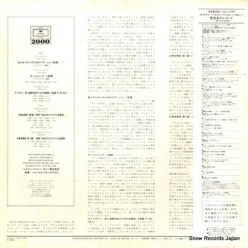 ヘルベルト・フォン・カラヤン